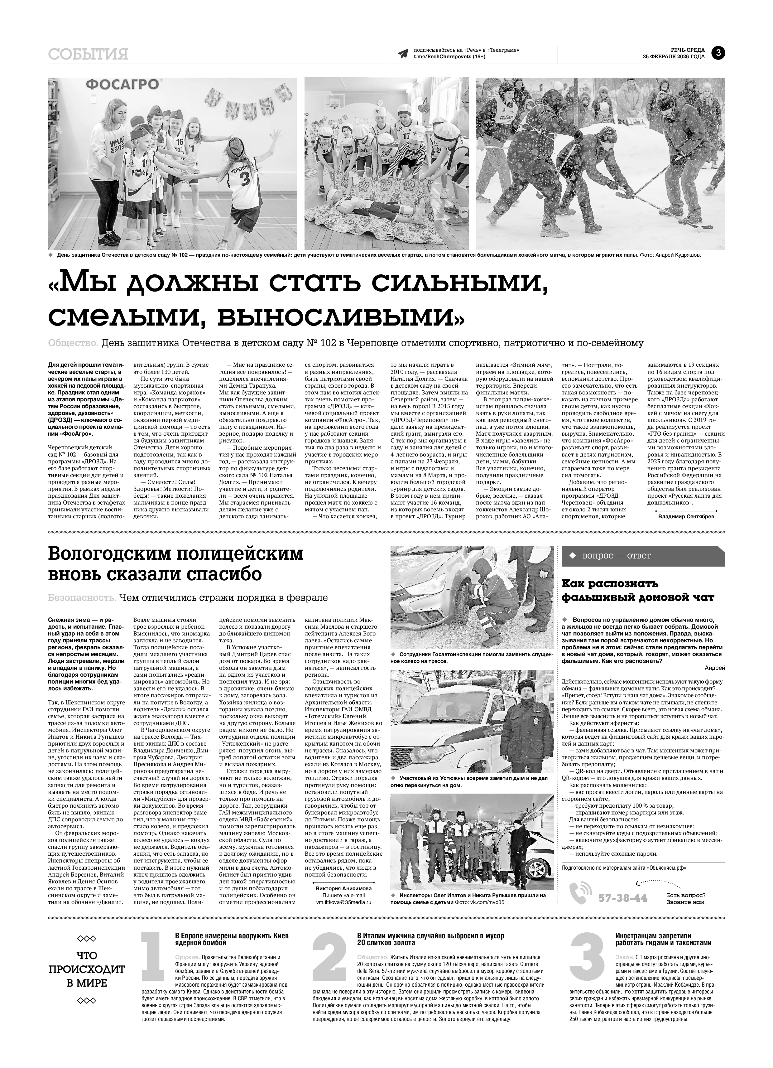 Страница 3