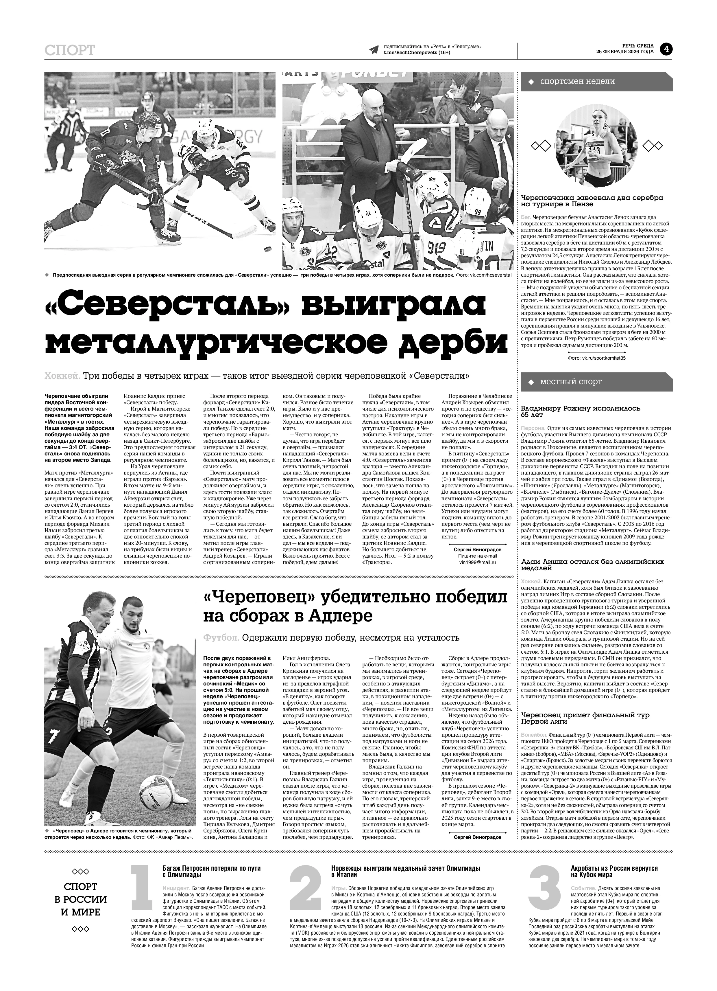 Страница 4