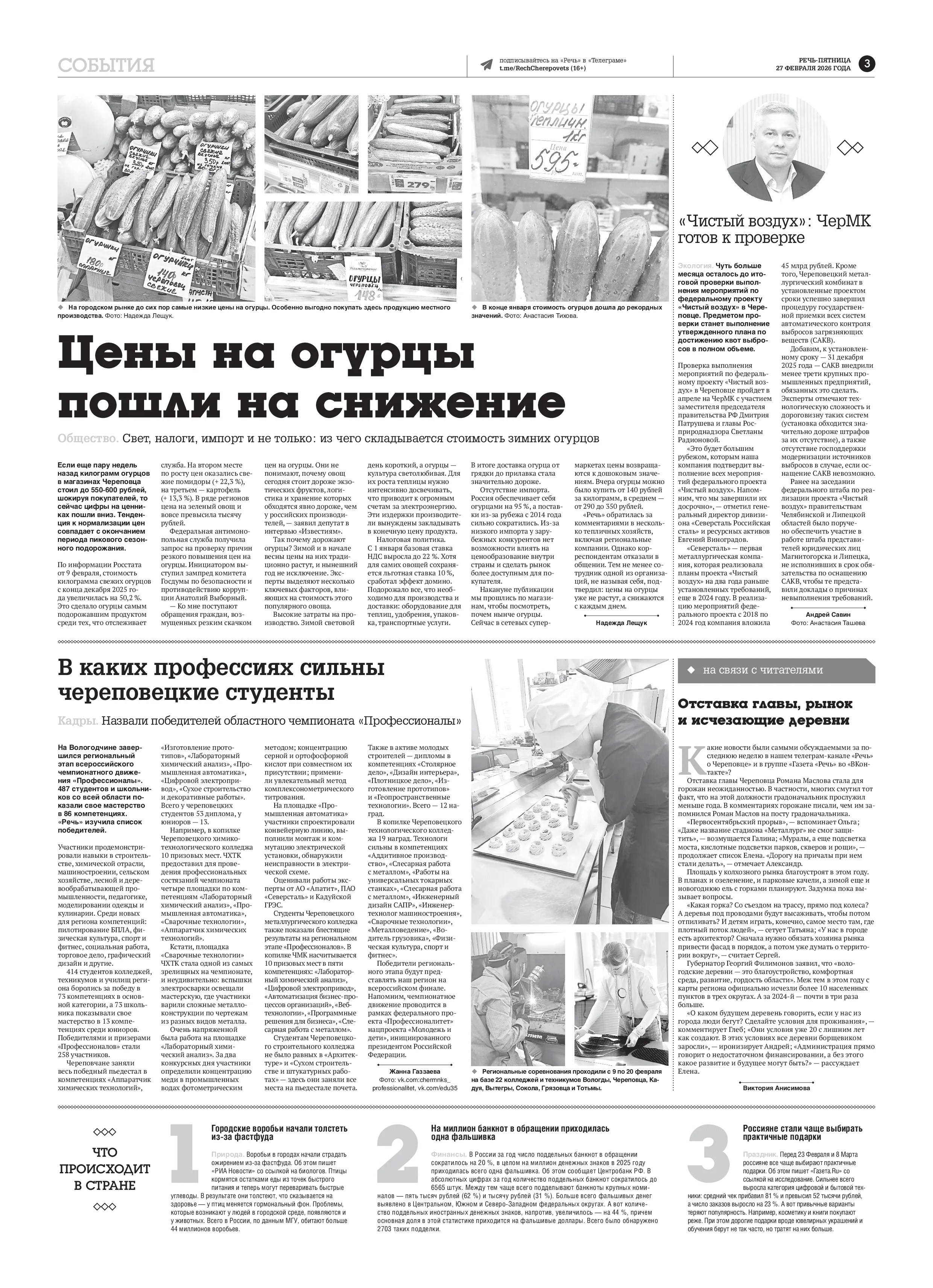 Страница 3