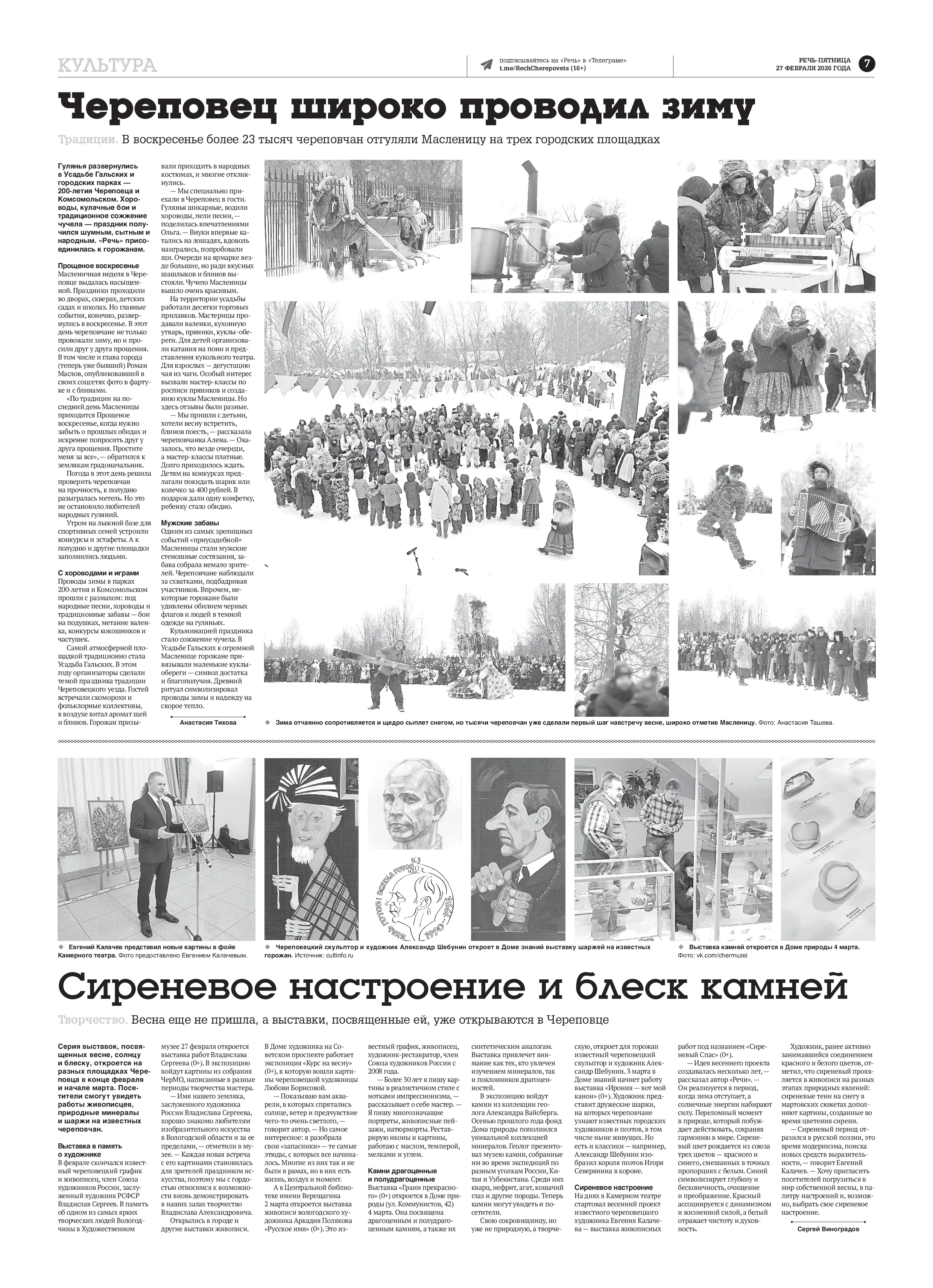 Страница 7