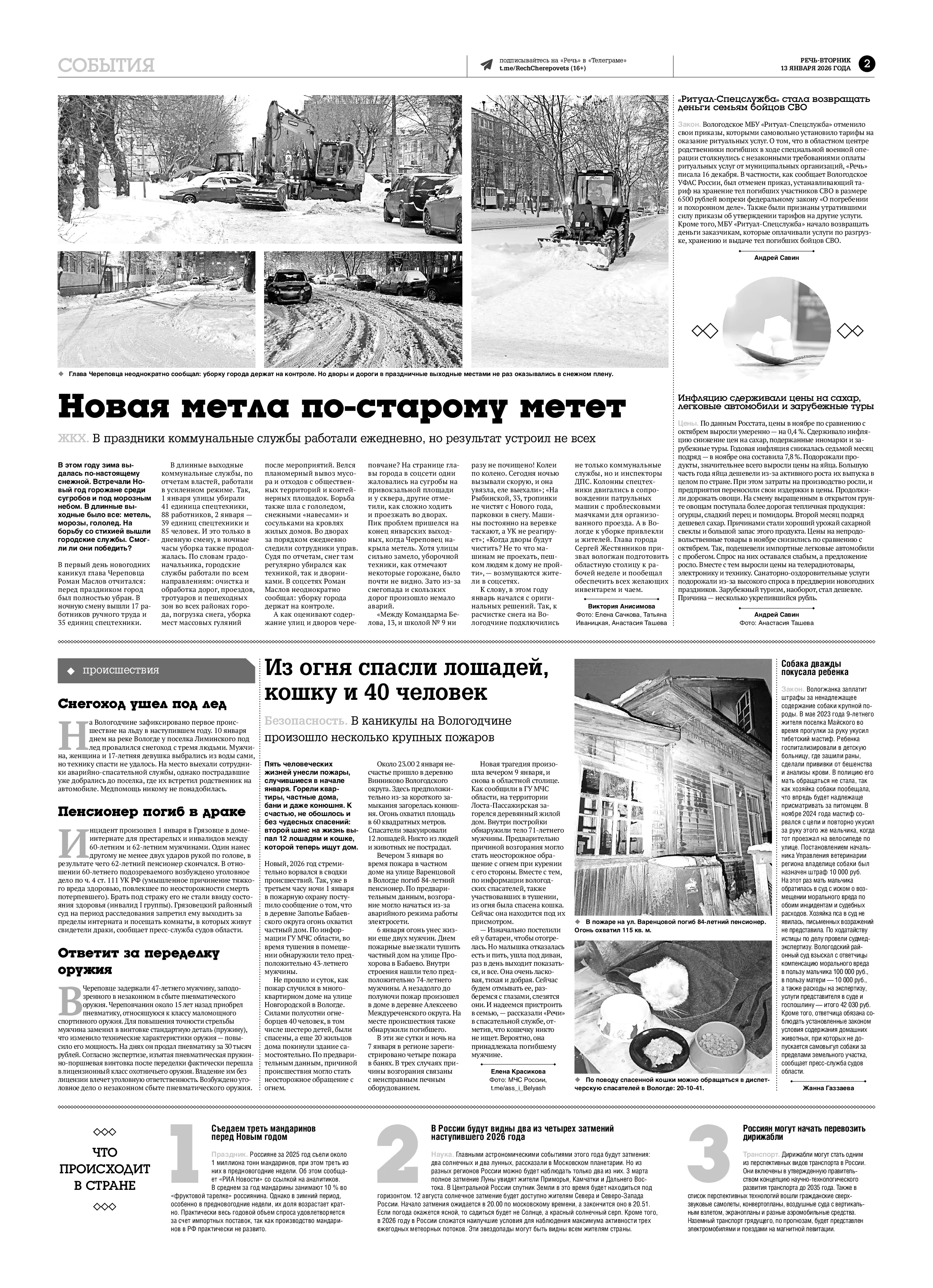 Страница 2