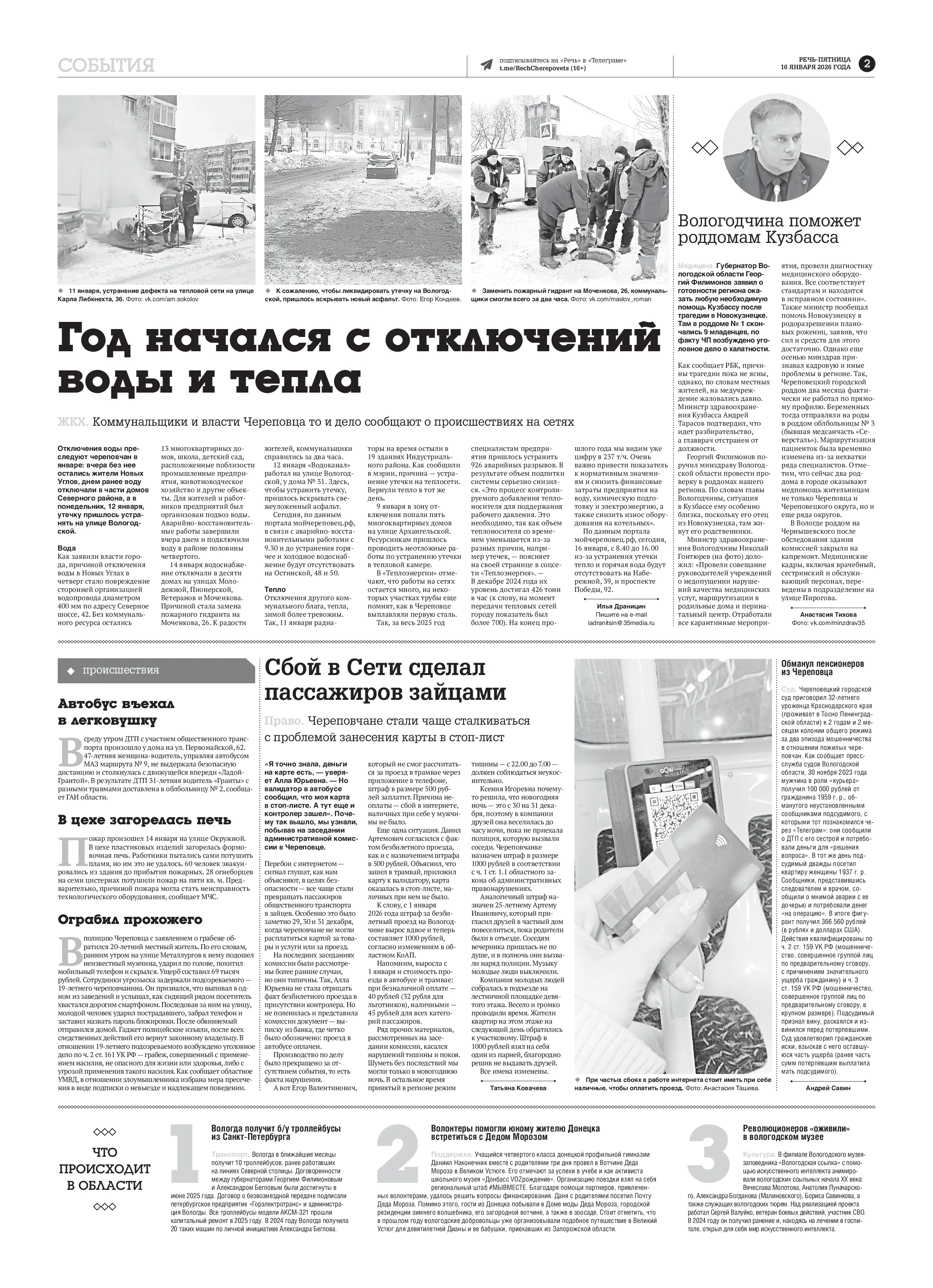 Страница 2