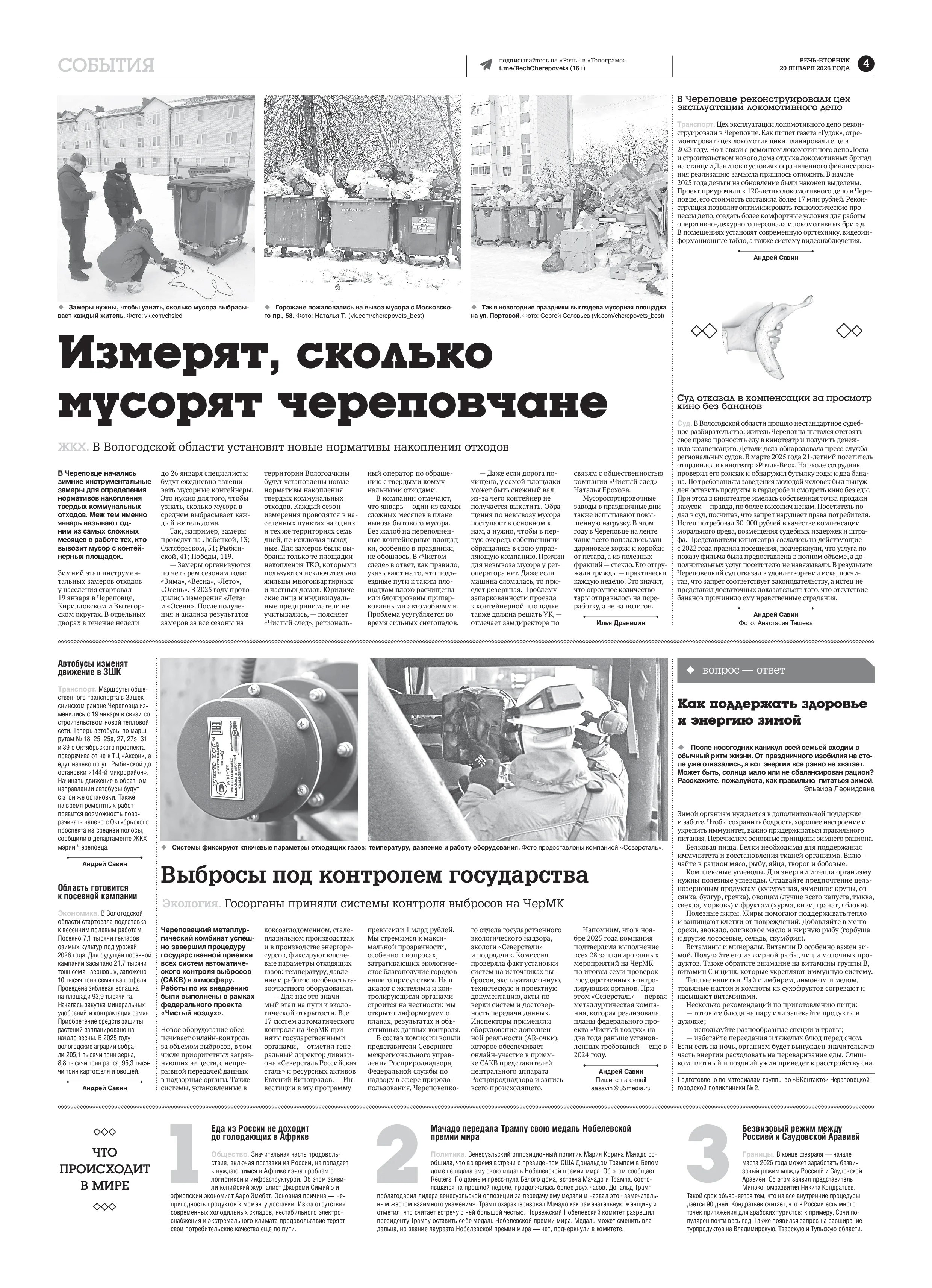 Страница 4
