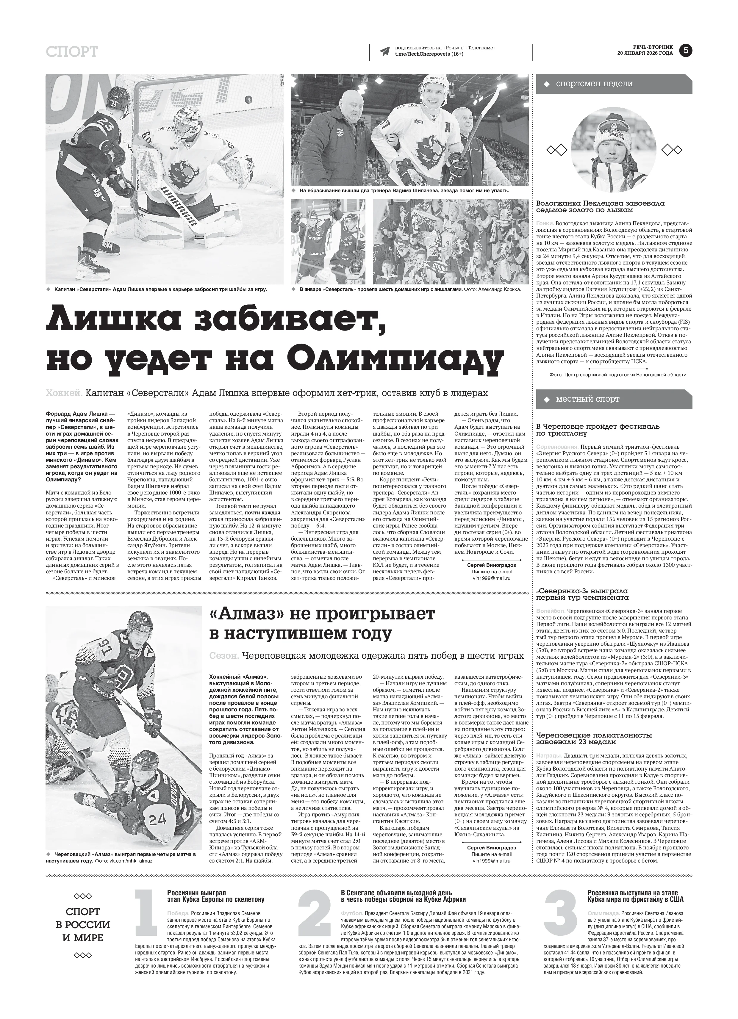 Страница 5