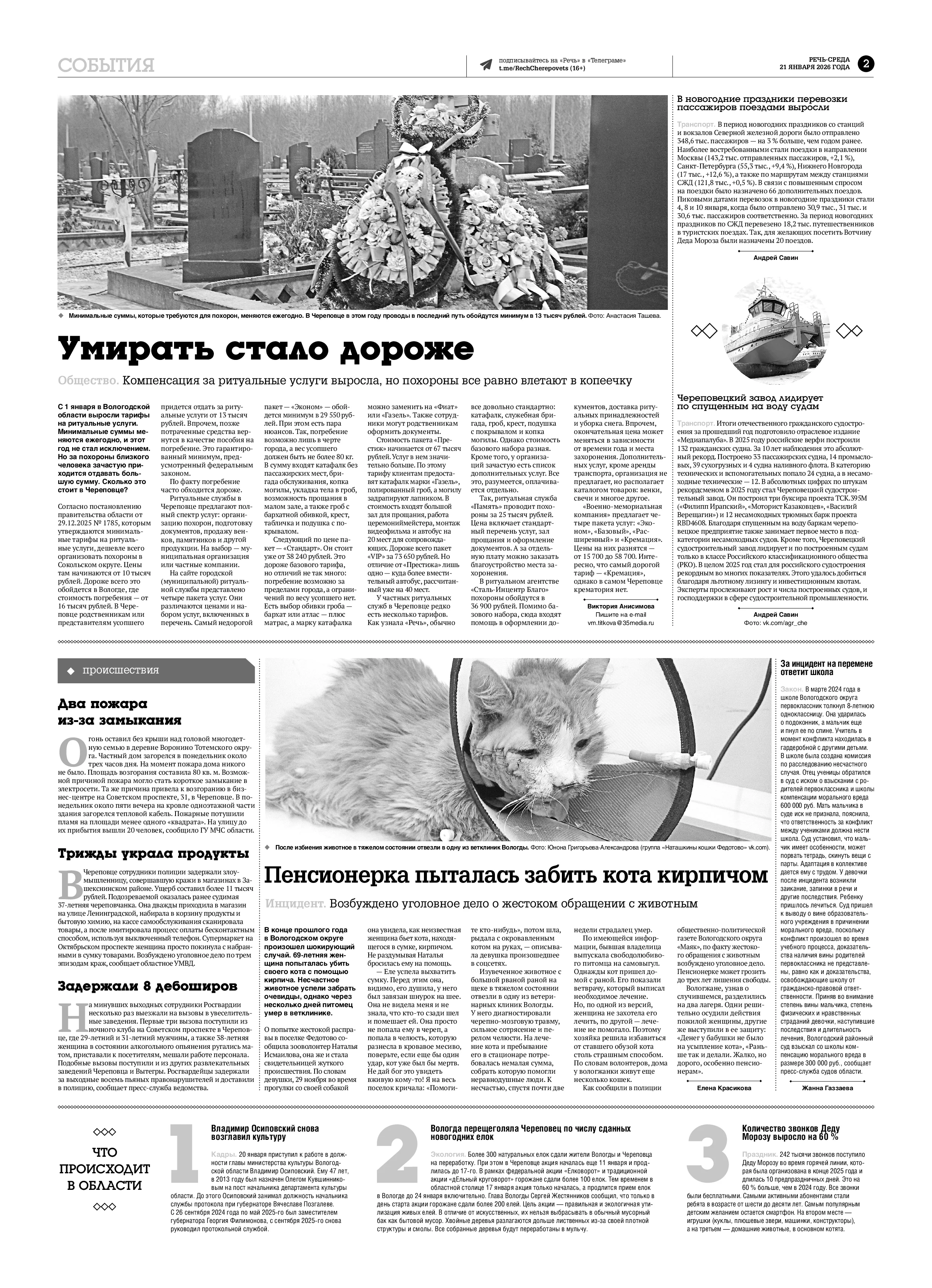 Страница 2