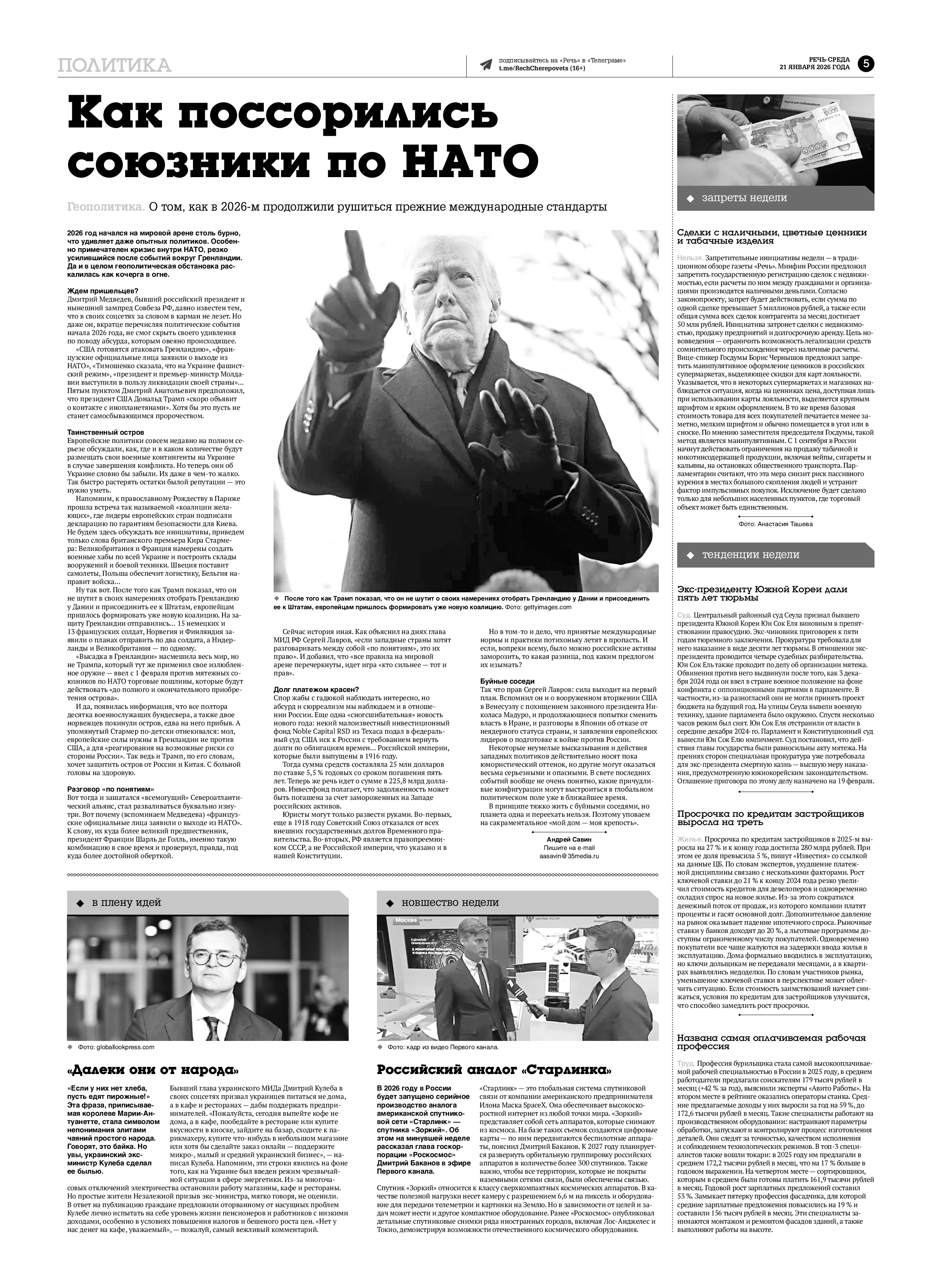 Страница 5