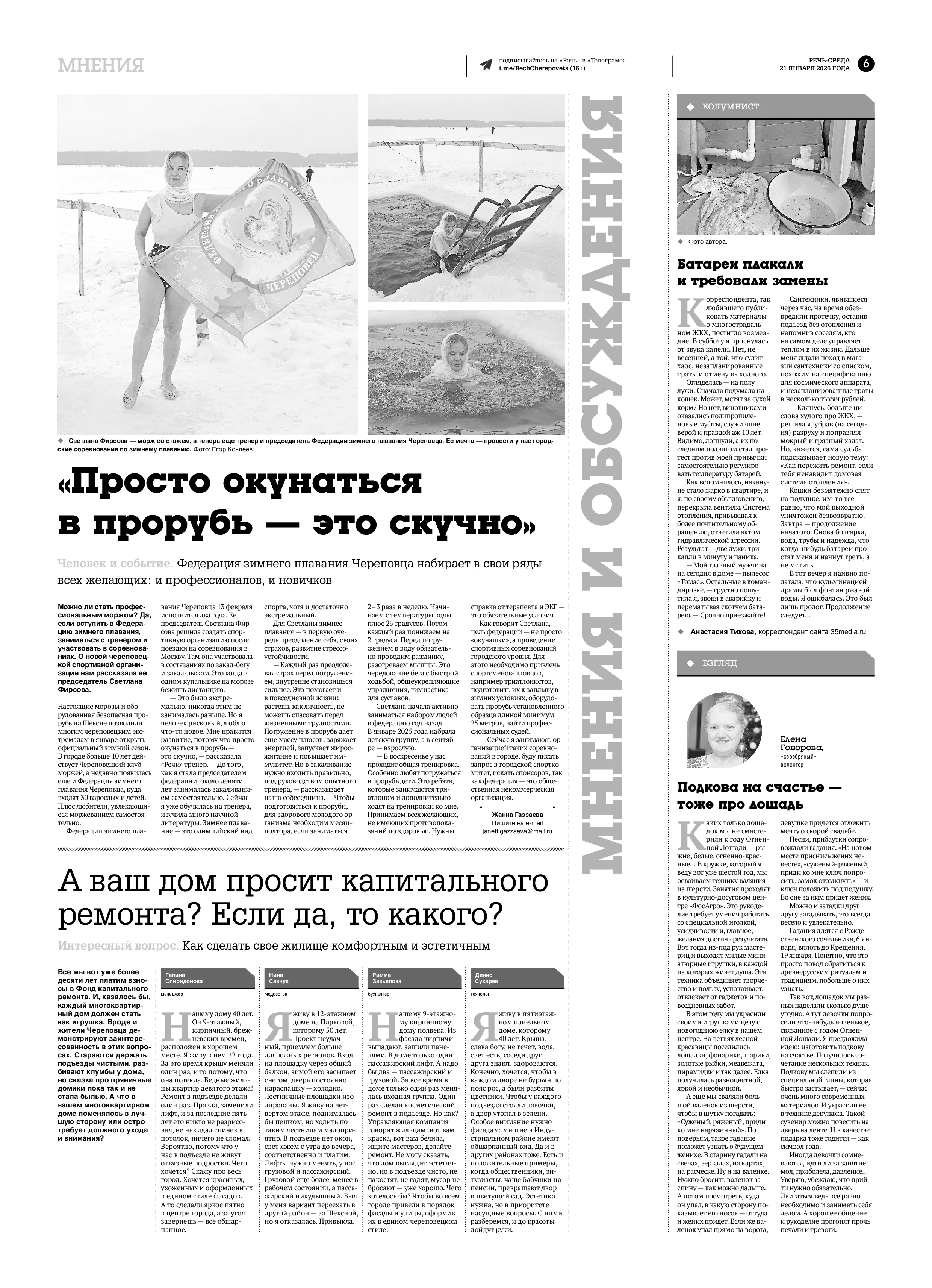 Страница 6