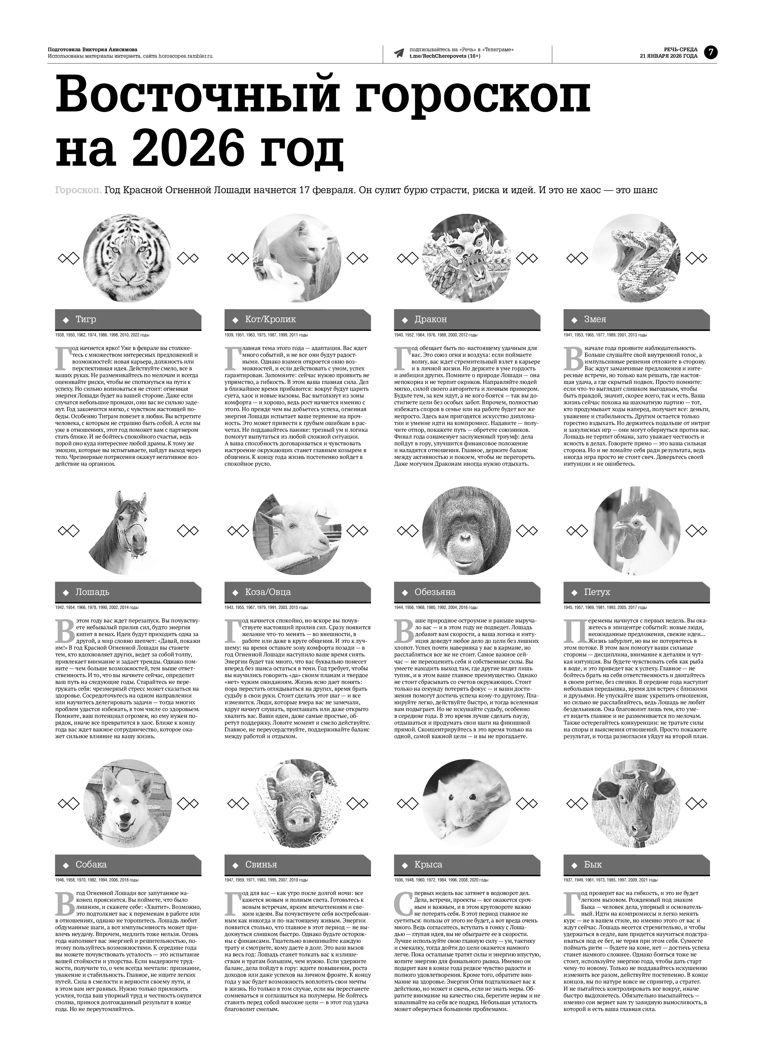 Страница 7