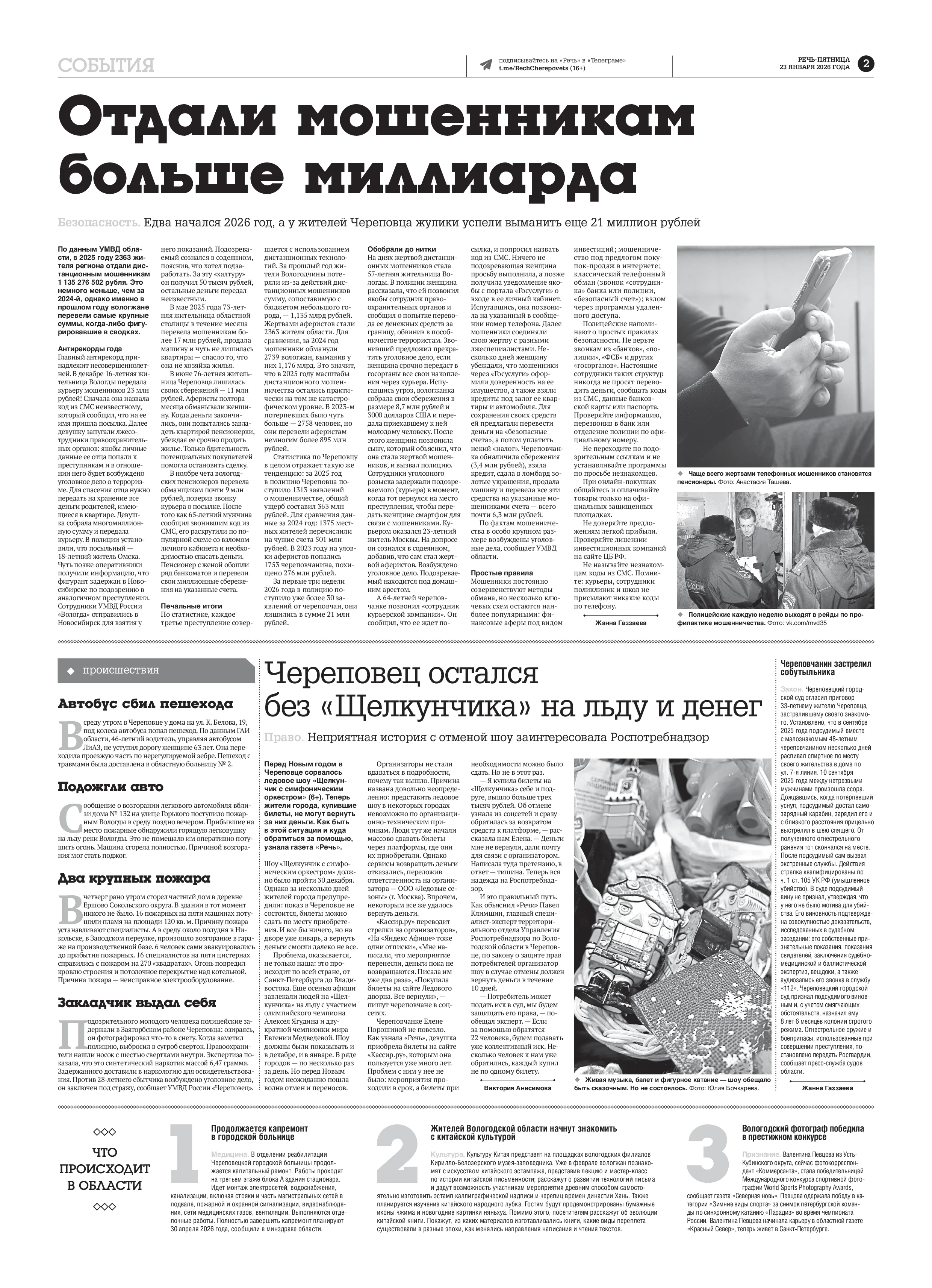 Страница 2