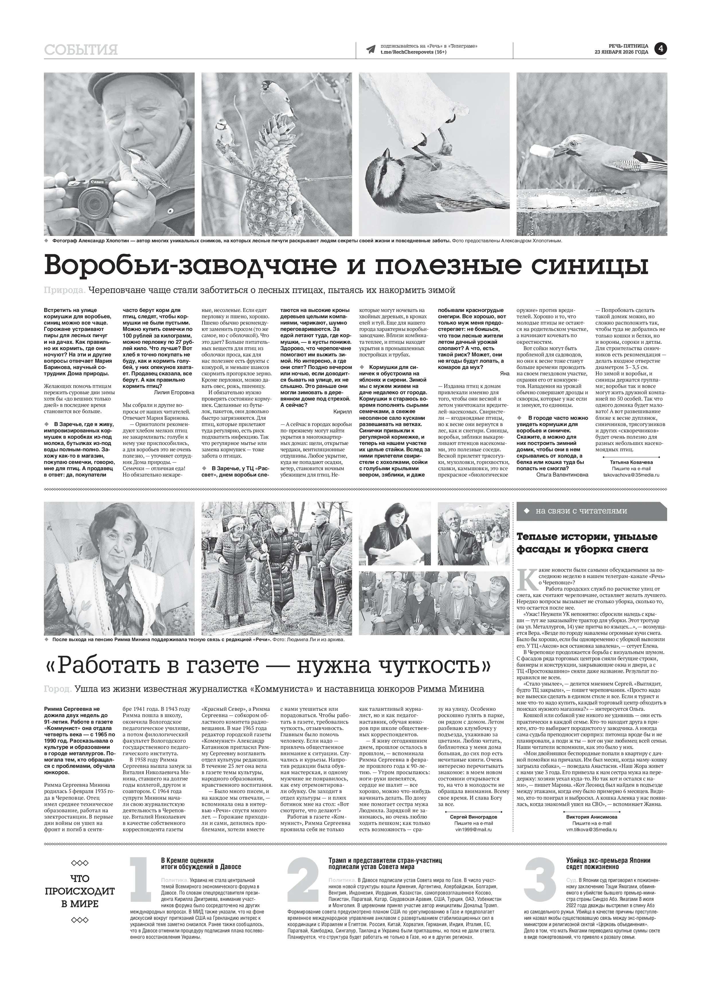 Страница 4