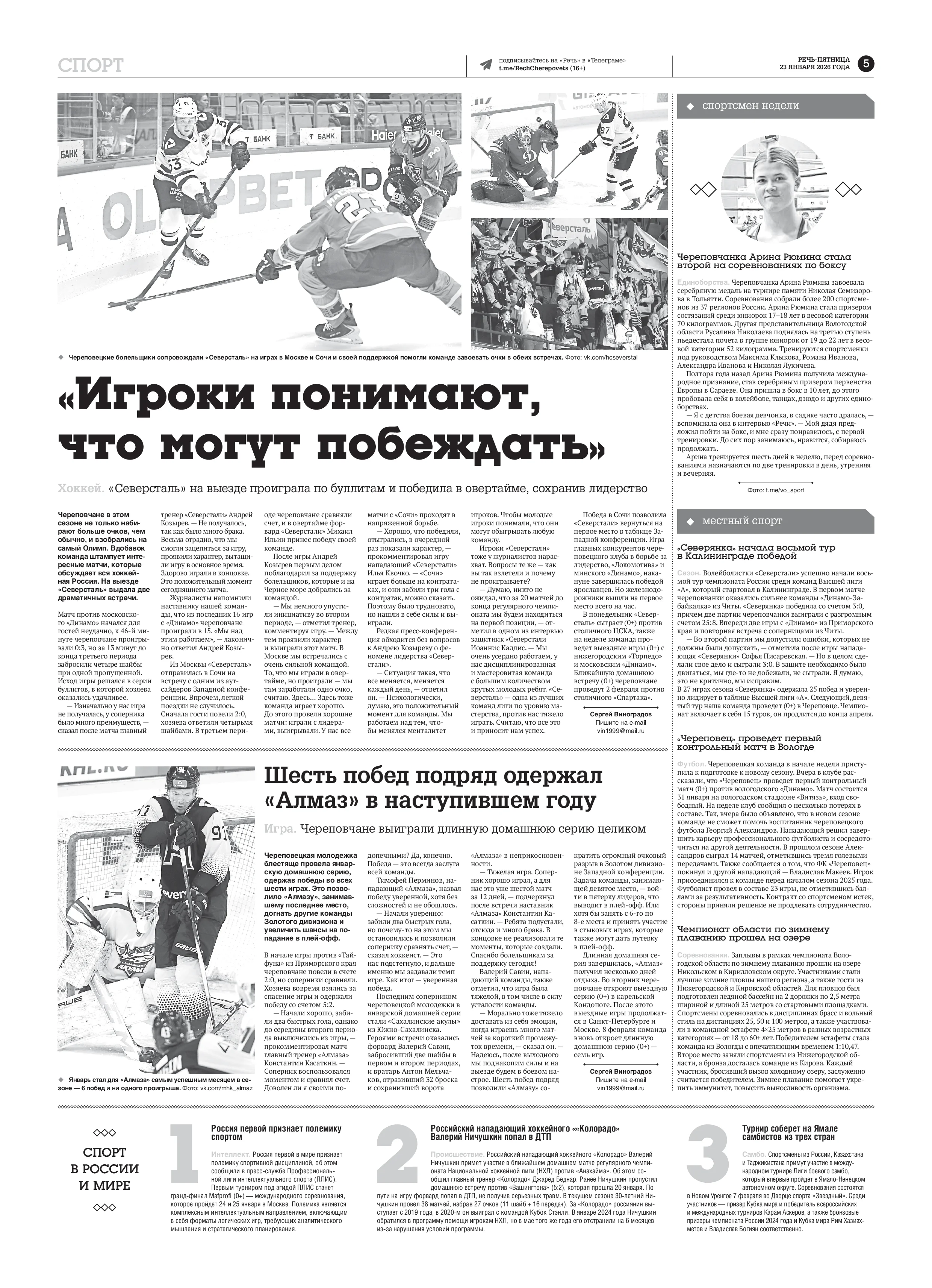 Страница 5
