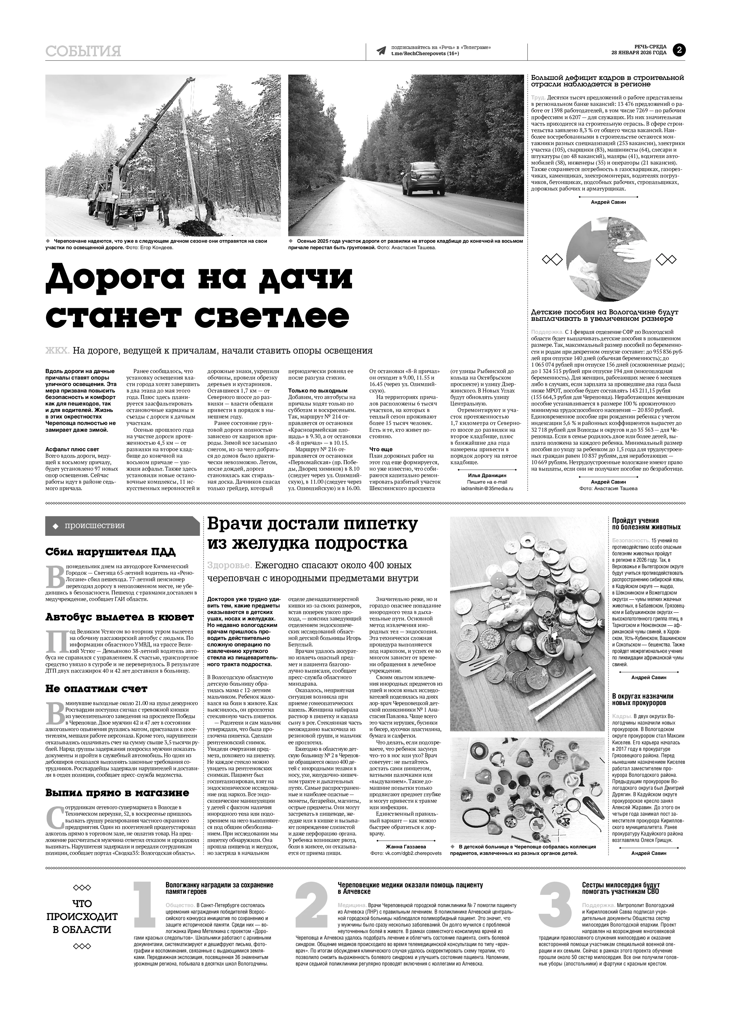 Страница 2