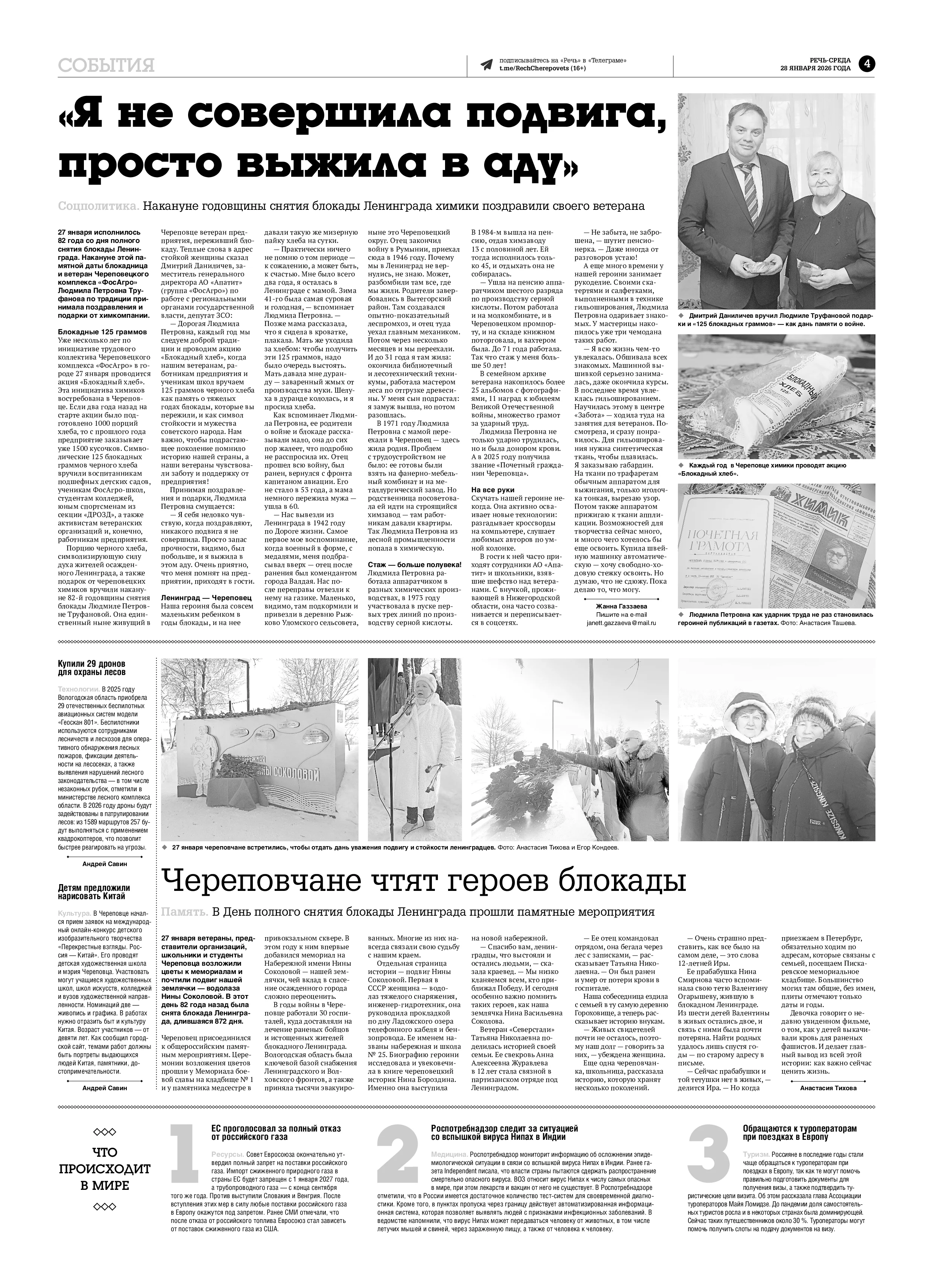 Страница 4