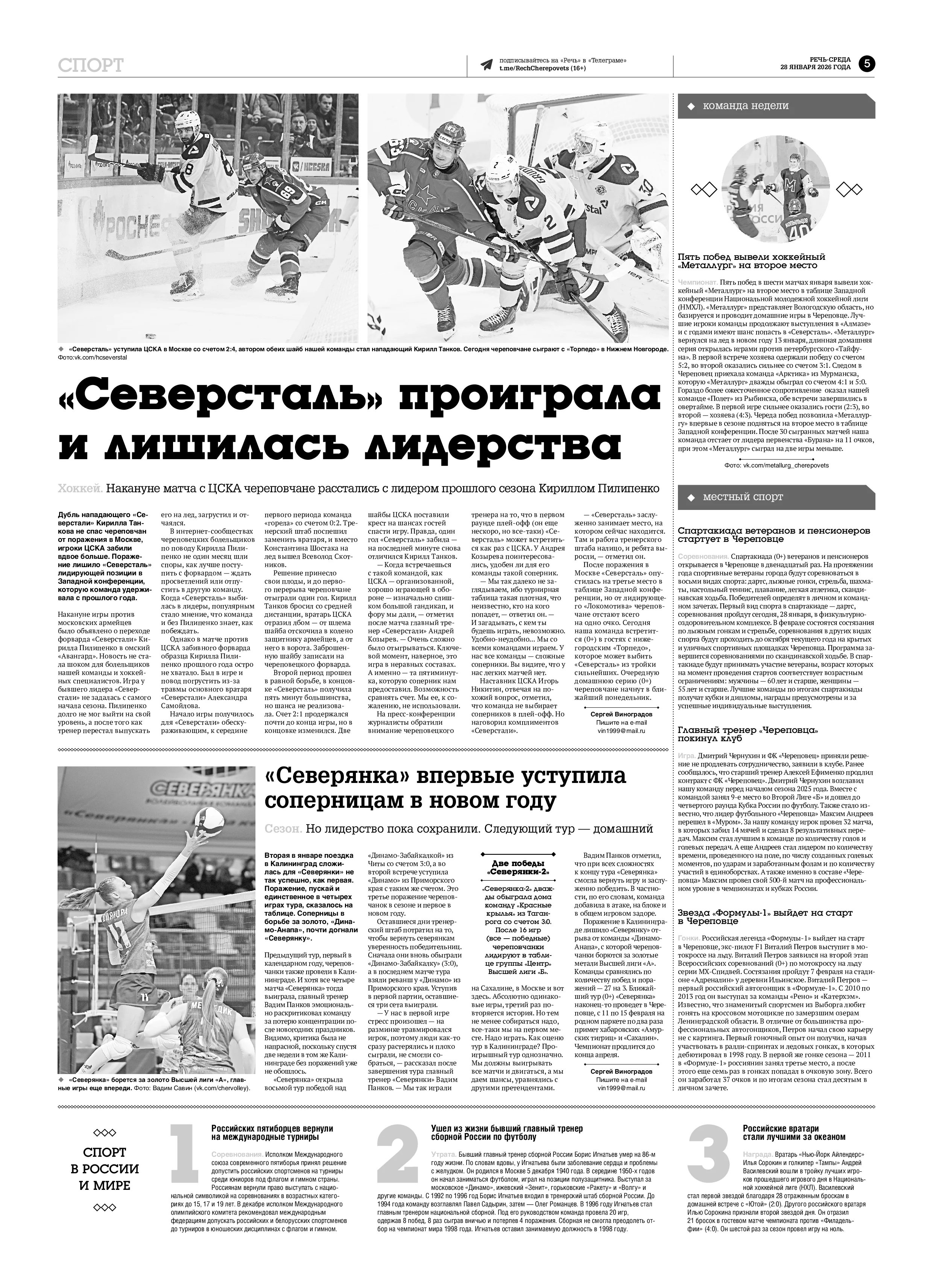 Страница 5