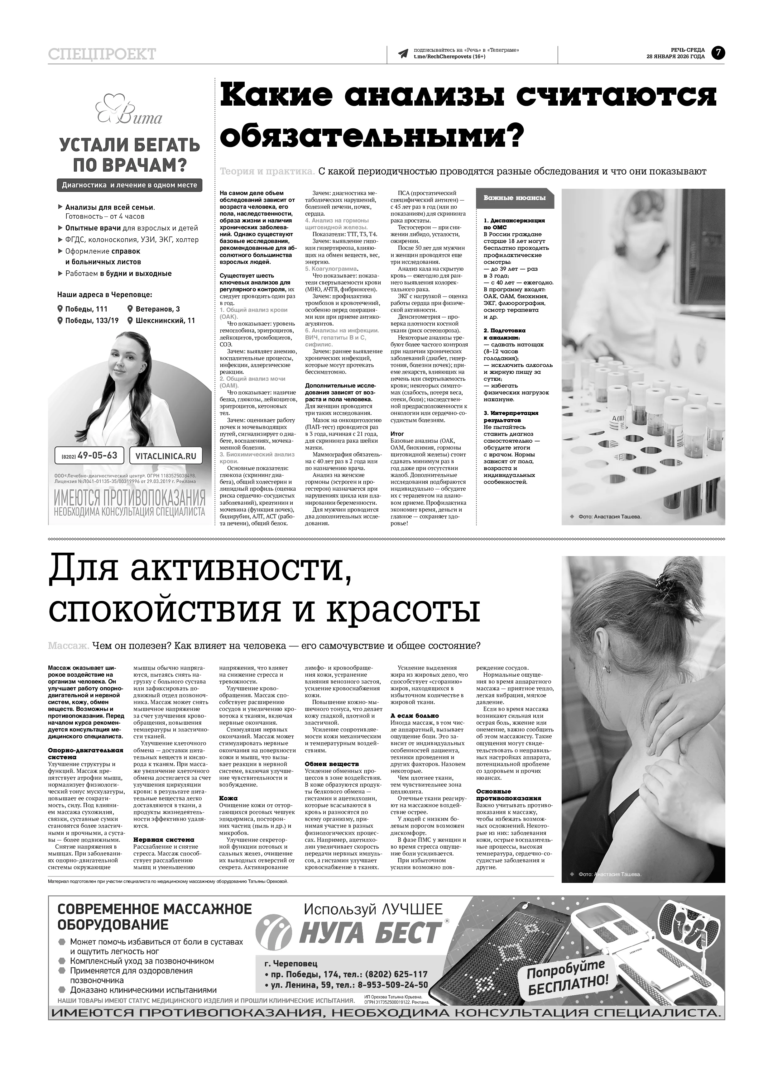 Страница 7