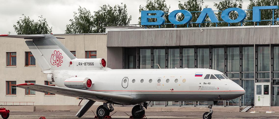 Вологодский аэропорт закроют на время реконструкции