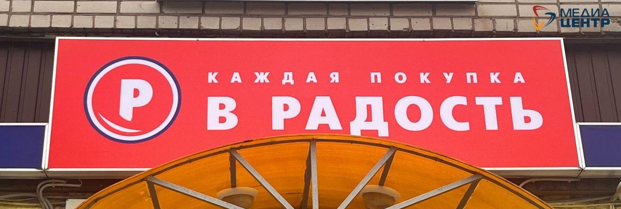 «Северный градус» в Череповце меняет вывески