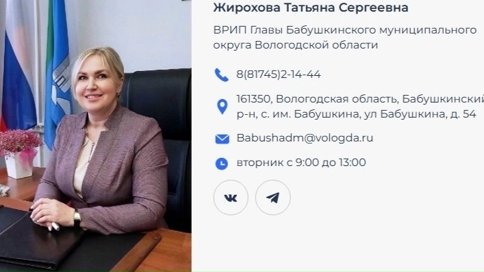 Татьяна Жирохова покинула пост главы Бабушкинского округа
