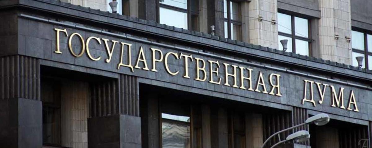 Госдума отклонила два «антиалкогольных» законопроекта Вологодской области