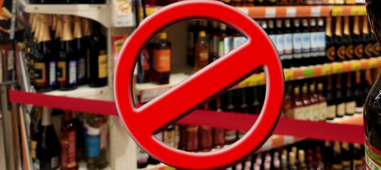 11 сентября запрещена продажа алкоголя в Вологодской области