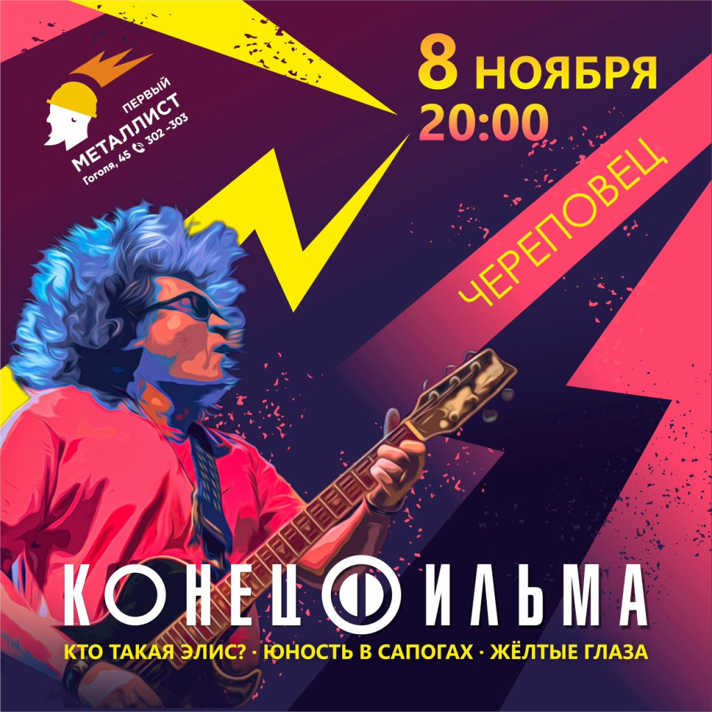 конец фильма.jpg