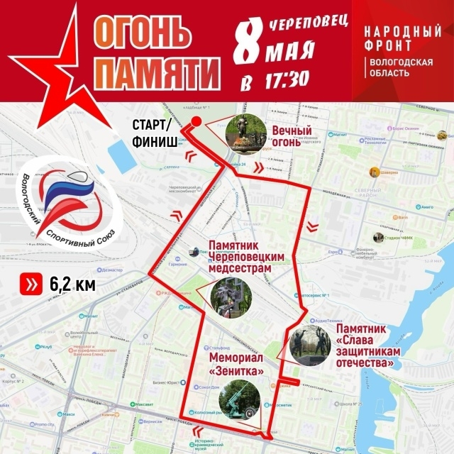 Вечный огонь акция.jpg