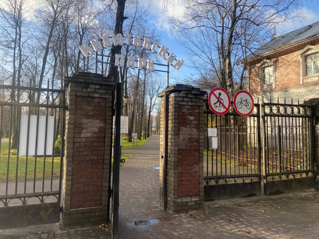 милютинский парк фото Телеграм-канал Георгия Филимонова.jpg