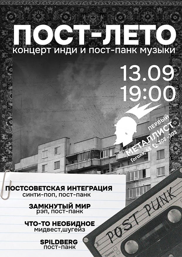 пост-лето.jpg пост-лето.jpg