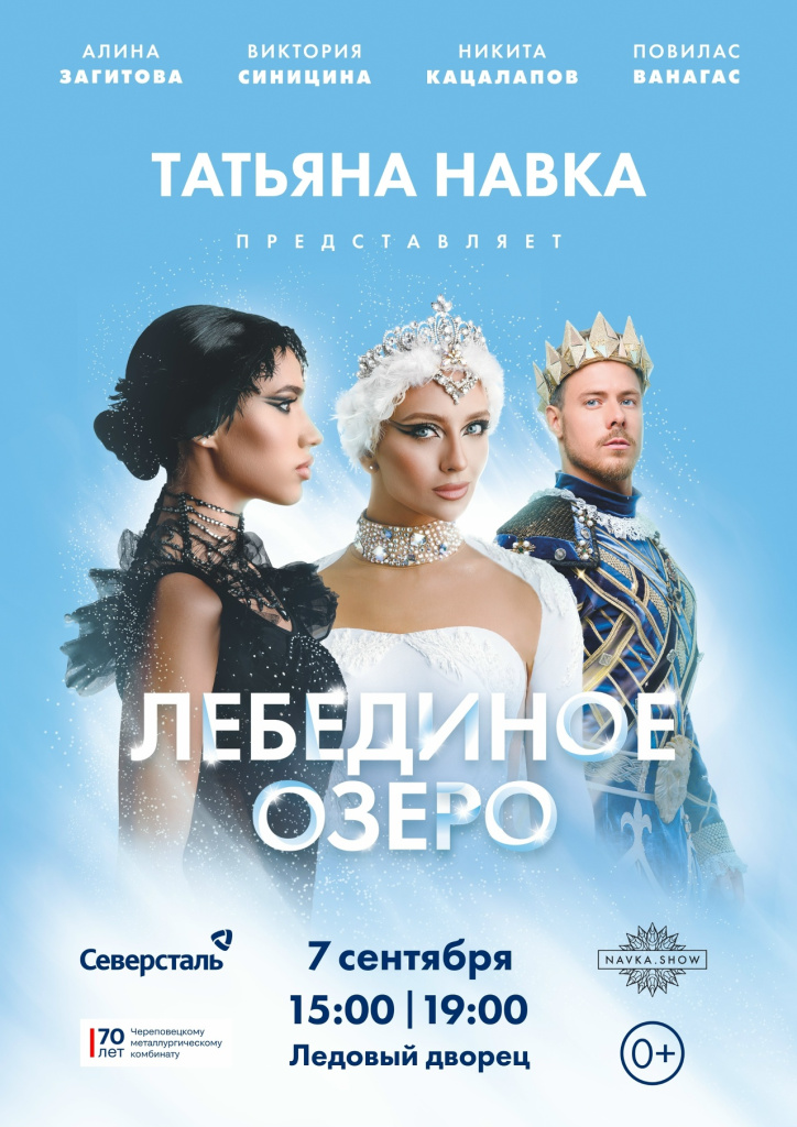 Ледовый Навка.jpg Ледовый Навка.jpg