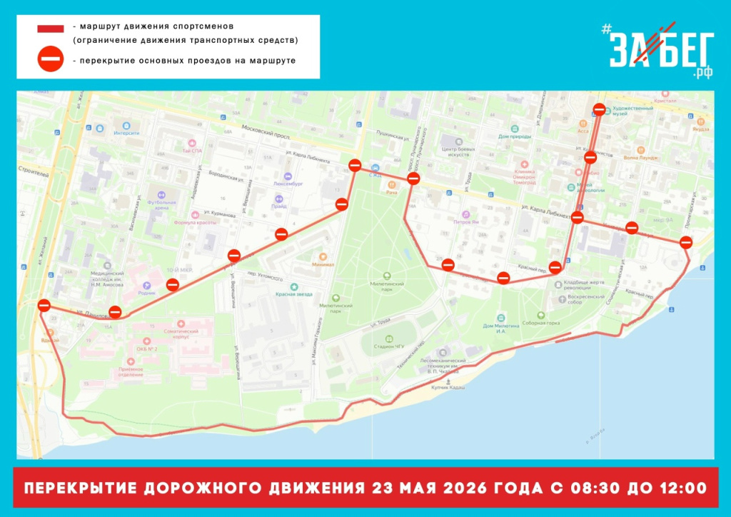 забег1.jpg