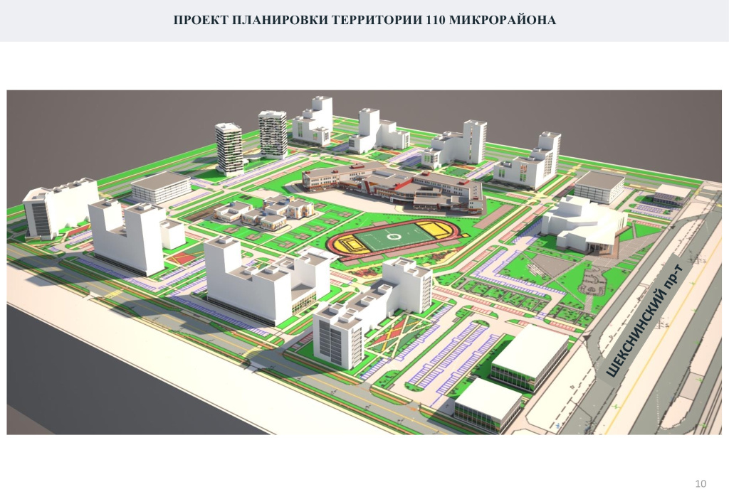 город будущего.jpg город будущего.jpg