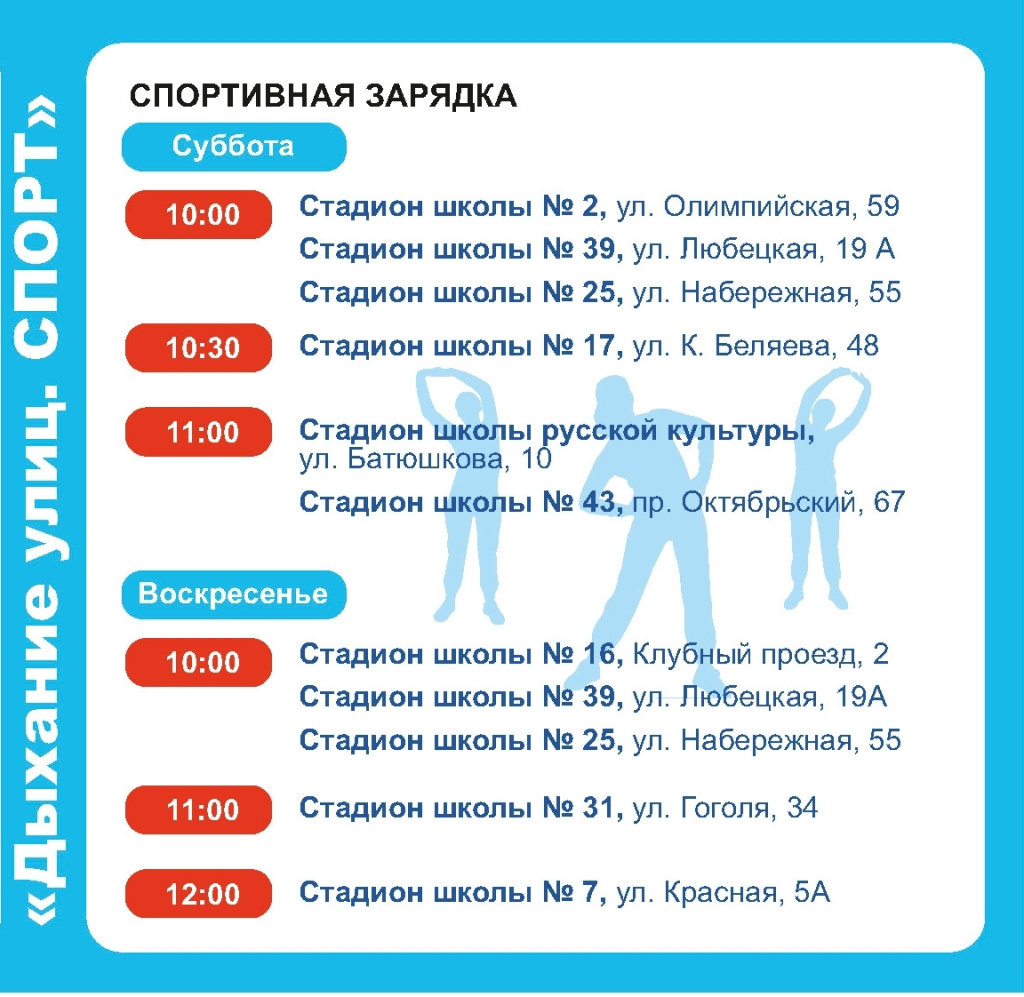 спорт выходные 6-7.12.jpg