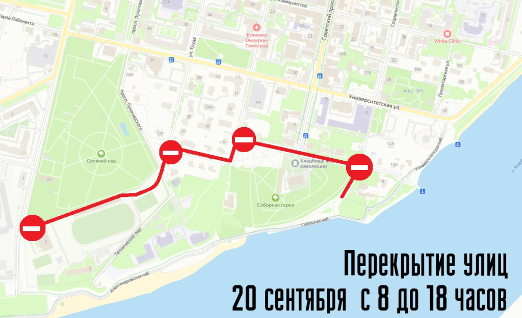 перекрытие улиц кросс нации с 8 до 18ч.jpg