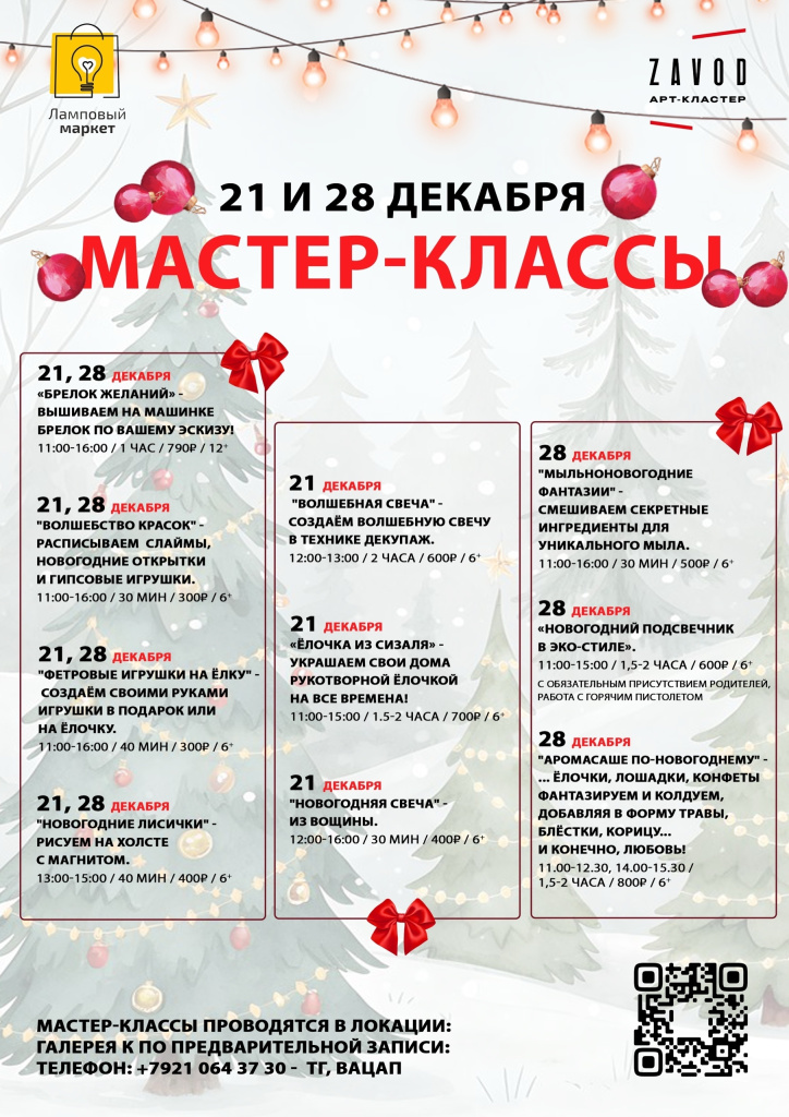 21.12 завод галерея К маркет.jpg