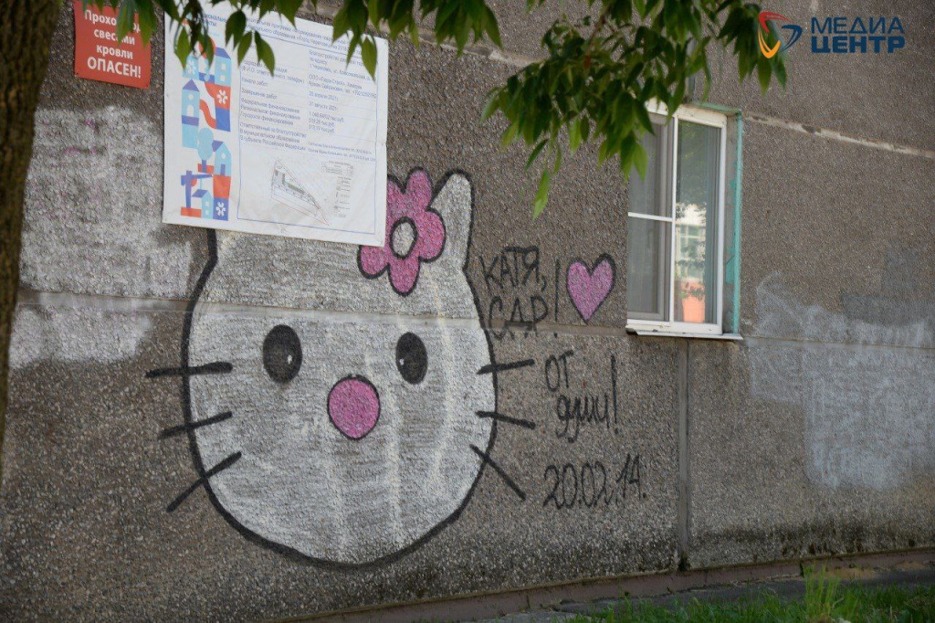 граффити котик.jpg граффити котик.jpg