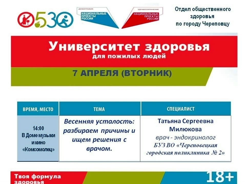 7 апреля день здоровья.jpg 7 апреля день здоровья.jpg