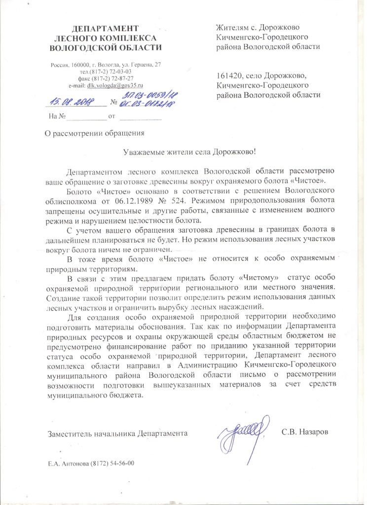 вырубка.jpg