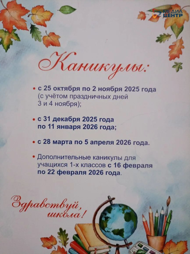 Каникул Череповец.jpg Каникул Череповец.jpg