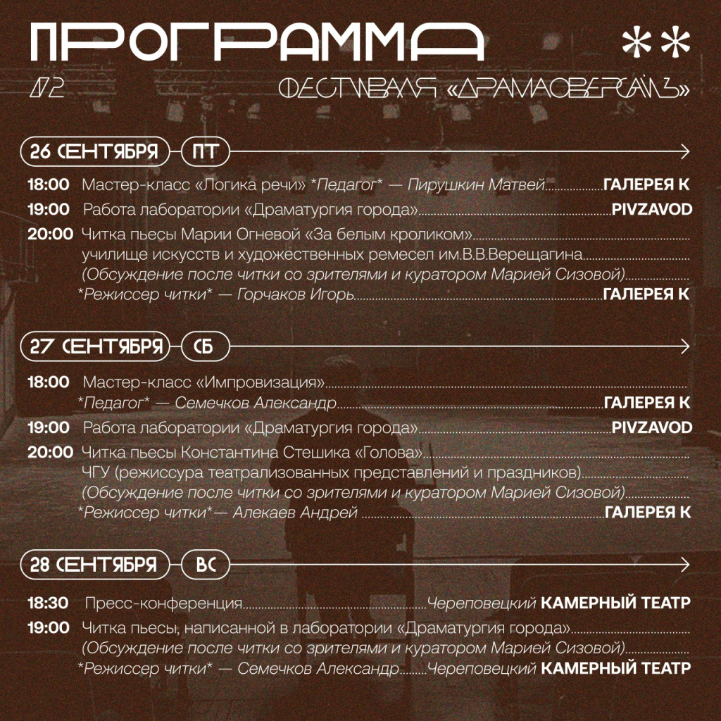 драма оверсайз 28.09.jpg