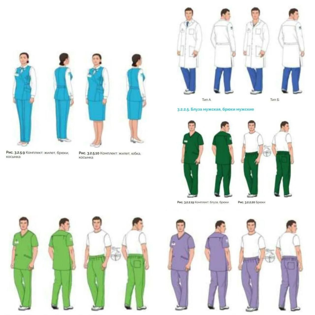 униформа для врачей.jpg униформа для врачей.jpg