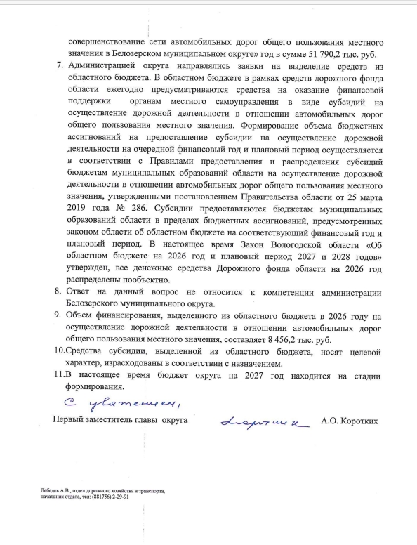 белозерск2.jpg