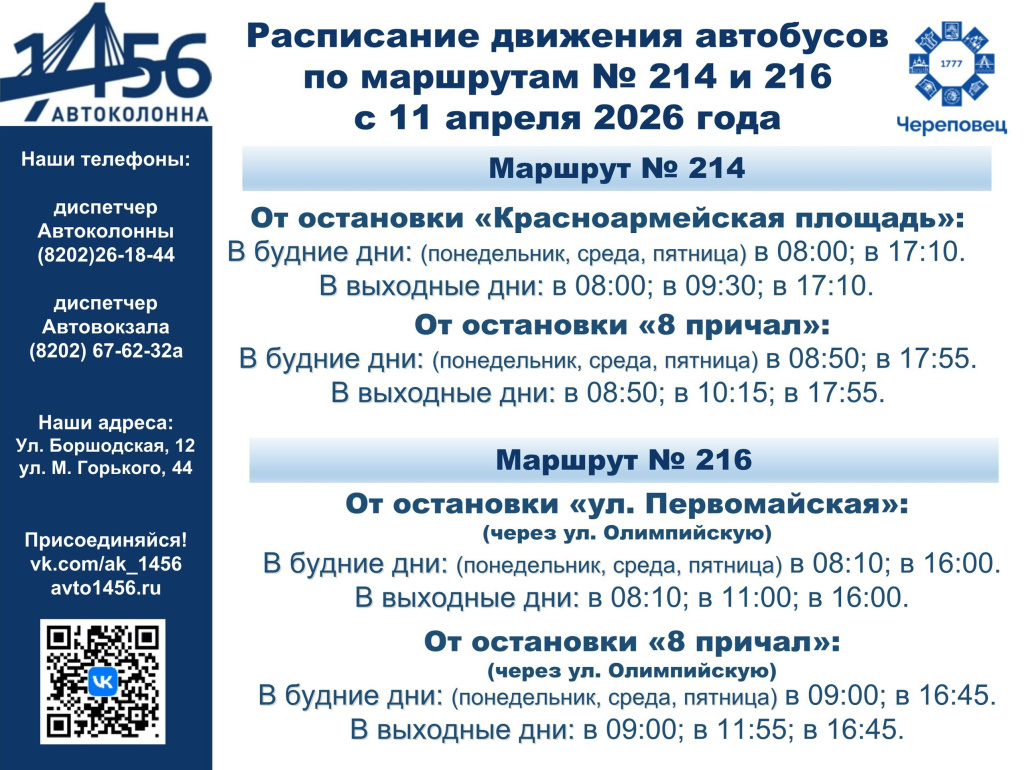 Автобус на причалы.jpg