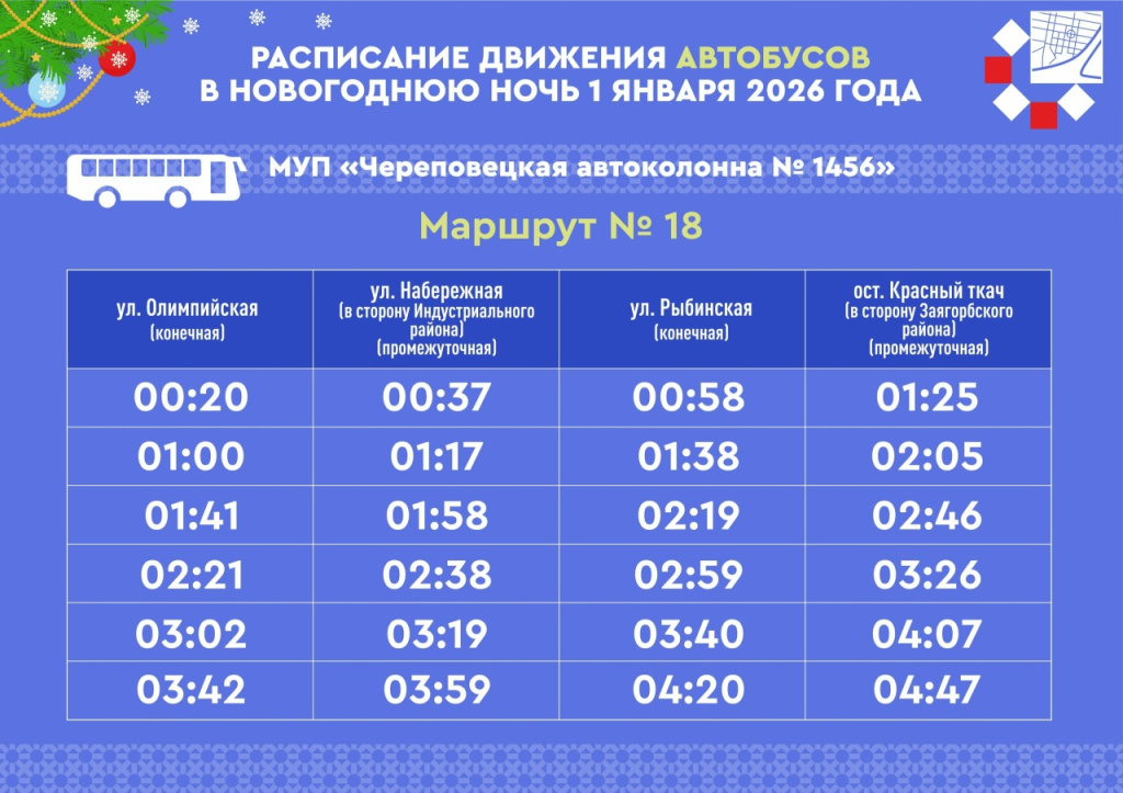 автобус 18.jpg