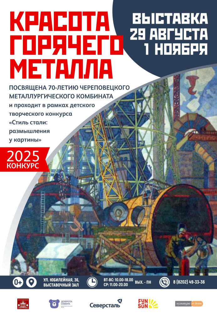 выставка металла.jpg