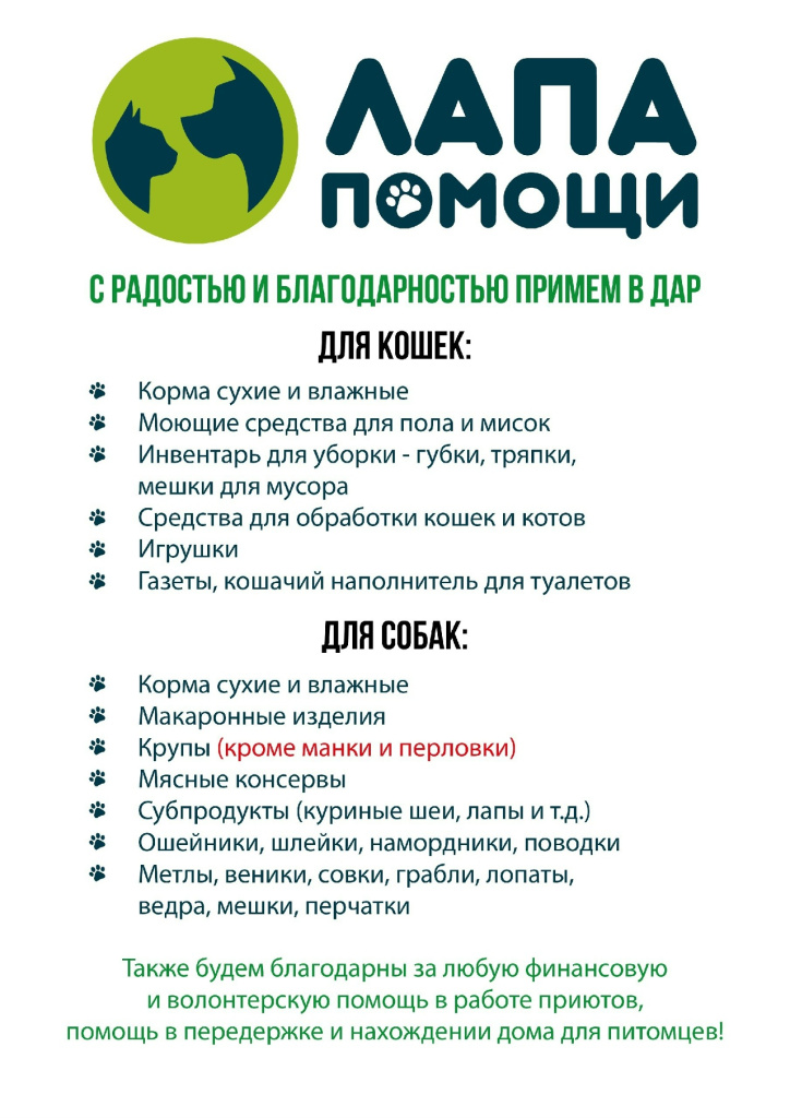 лапа список.jpg лапа список.jpg