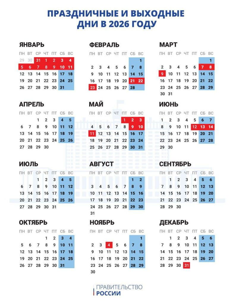 календарь выходных новый год.jpg