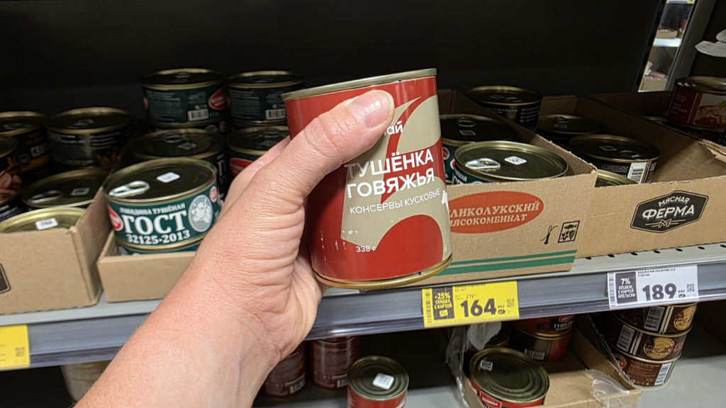 тушенка.jpg
