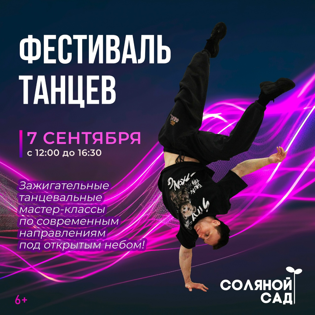 фест танцев Череповец.jpg фест танцев Череповец.jpg