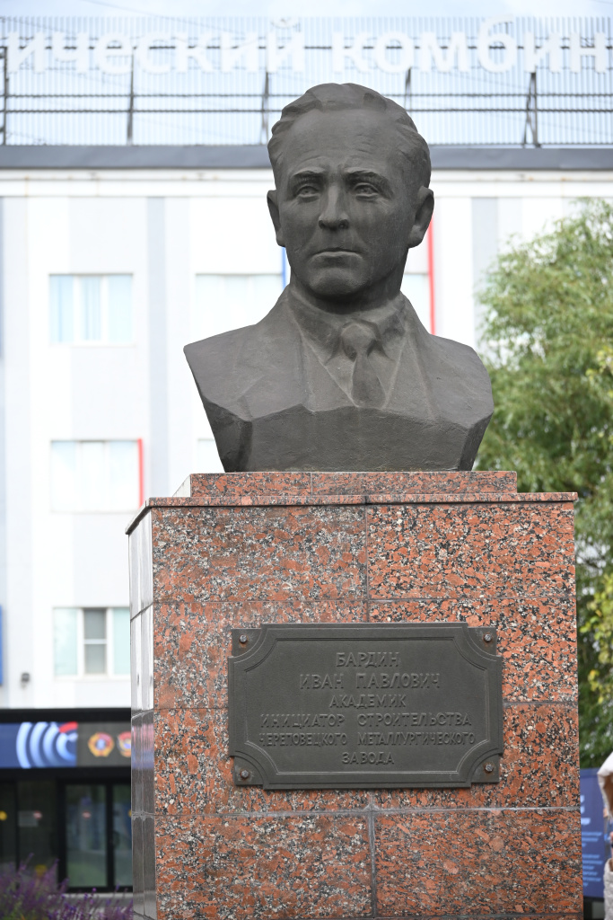 Бардин (2).JPG