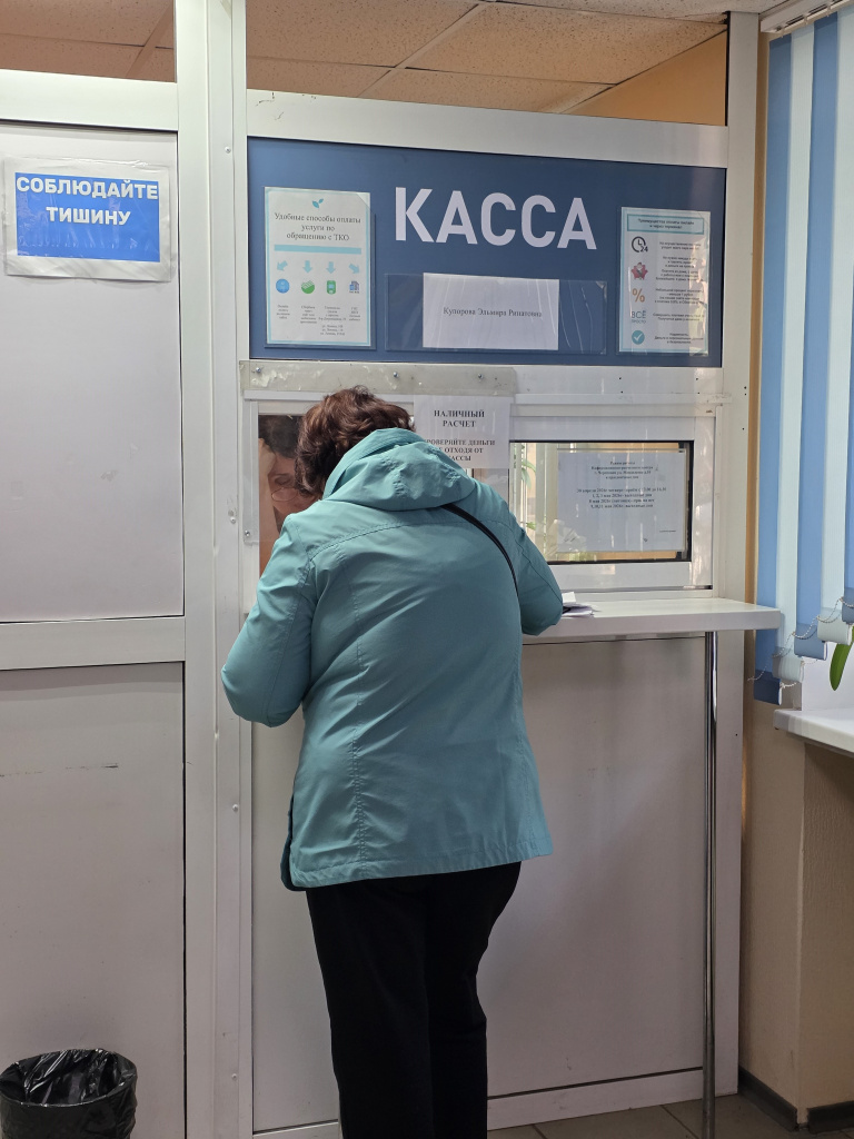офис чистый след мусор очередь человек.jpg